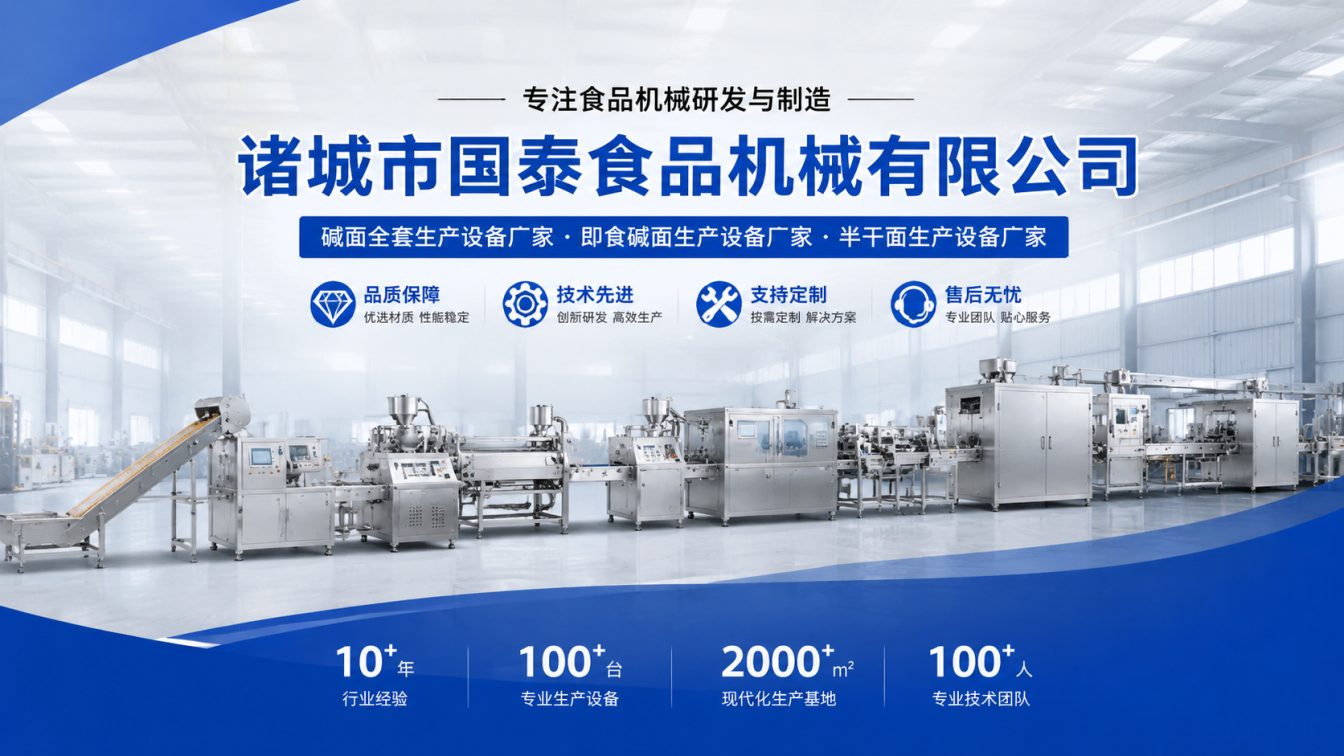 吕梁碱面生产线整线制造